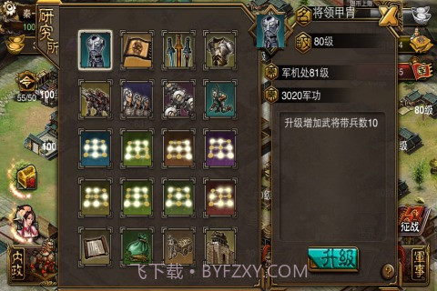 傲视天地截图2 傲视天地截图2