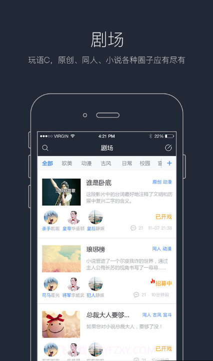 语C圈app截图1 语C圈app截图1