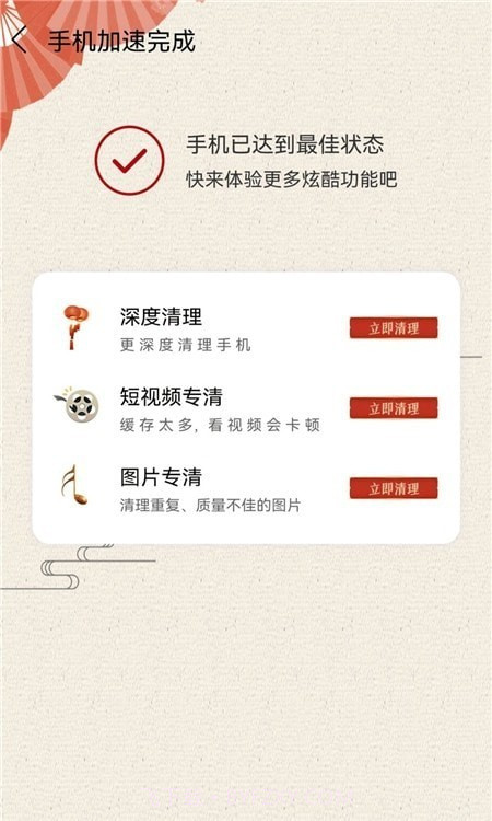 智能清理垃圾截图1 智能清理垃圾截图1