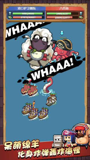 小小航海士内购免费版截图4 小小航海士内购免费版截图4