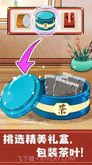 奇妙小茶园安卓最新版截图3