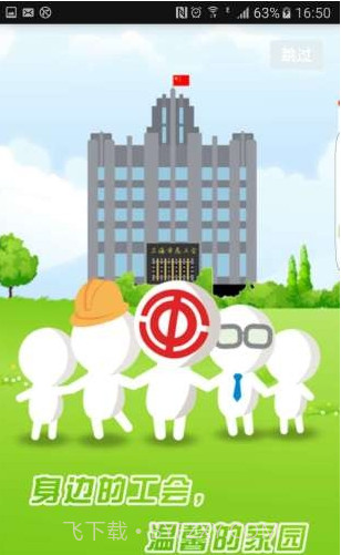 申工社截图1 申工社截图1