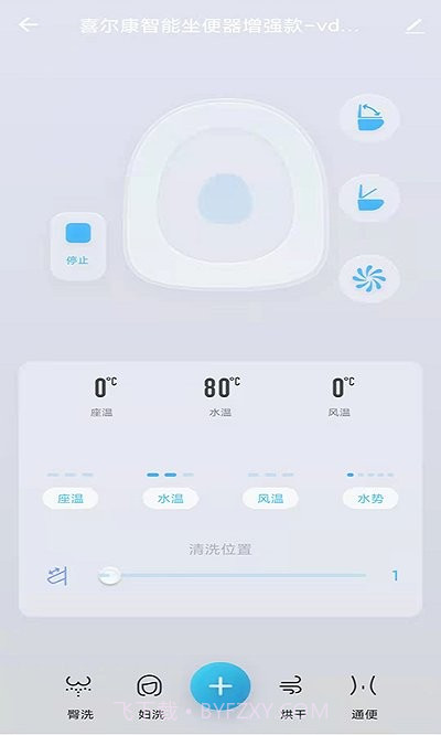 喜尔康智能家居截图4