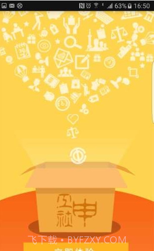 申工社截图2 申工社截图2