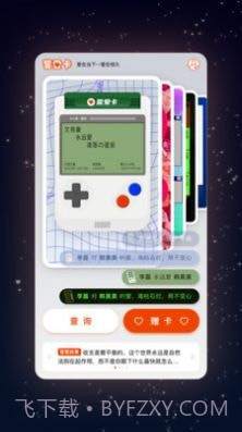 誓爱卡截图2 誓爱卡截图2