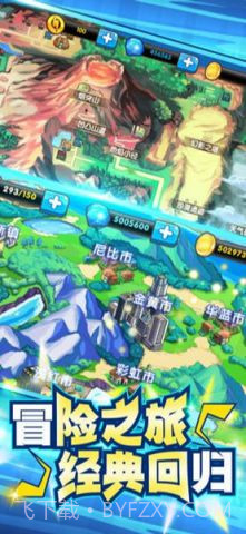 冒险精灵王BT截图1 冒险精灵王BT截图1