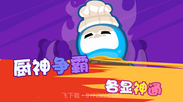 火柴人挑战赛截图1 火柴人挑战赛截图1