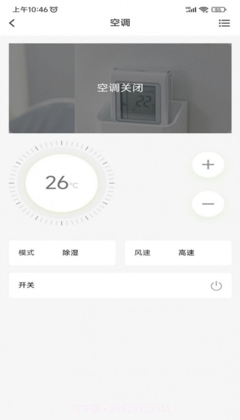 AH健康空间截图4 AH健康空间截图4