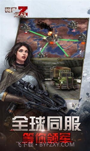 丧尸之战截图1 丧尸之战截图1