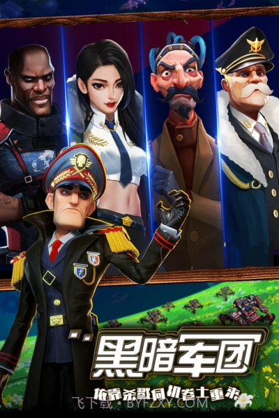 世界争霸截图5 世界争霸截图5