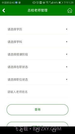 三人行助教截图3