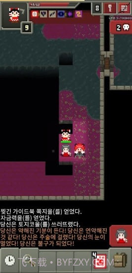 东方像素地牢截图3