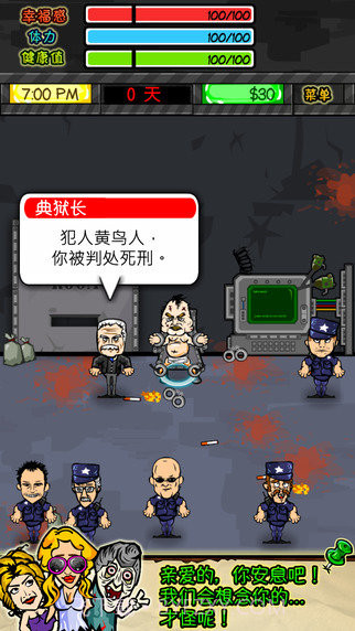监狱人生RPG截图3 监狱人生RPG截图3
