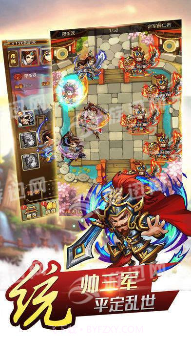 三国曹魏传截图1