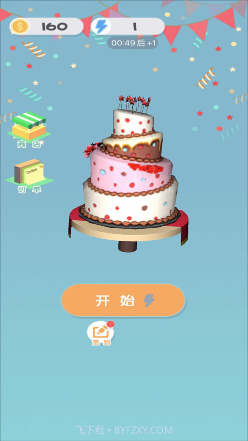 我蛋糕做得贼6截图1 我蛋糕做得贼6截图1