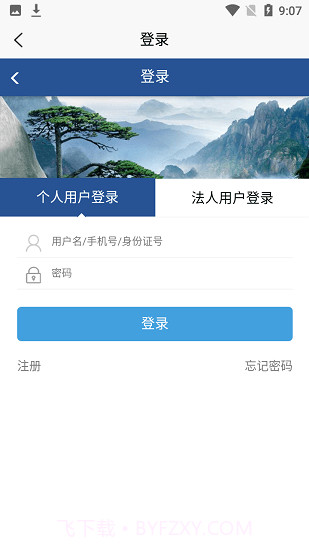 安徽法律服务网截图3 安徽法律服务网截图3