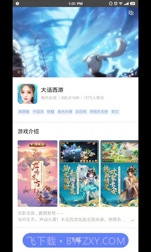 易信盒子截图1 易信盒子截图1