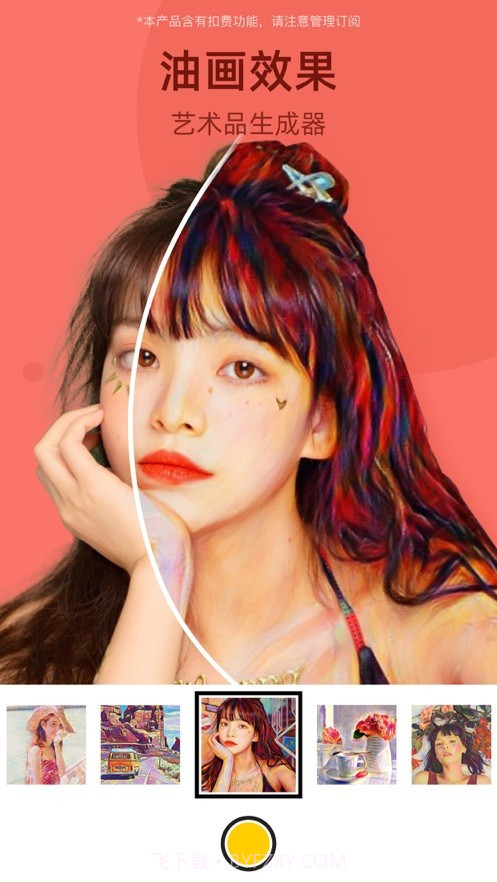 甜漫相机截图4 甜漫相机截图4