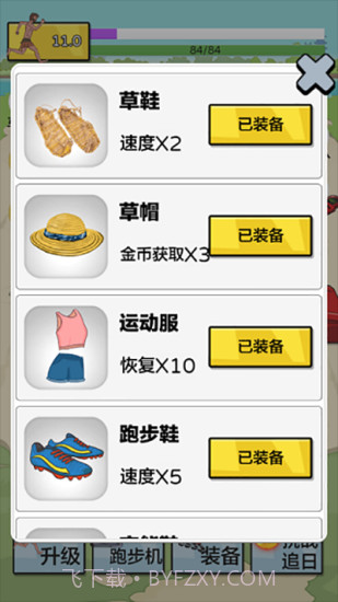 夸父追日内置菜单截图1 夸父追日内置菜单截图1