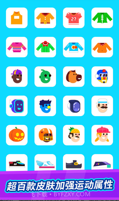 全能运动会截图2