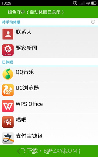 Greenify绿色守护(安卓手机进程管理软件)V4.7.3截图1 Greenify绿色守护(安卓手机进程管理软件)V4.7.3截图1