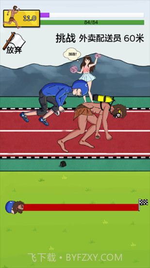 夸父追日内置菜单截图3 夸父追日内置菜单截图3