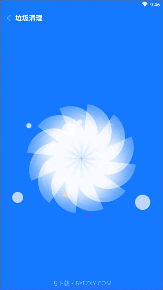 易步清理截图2 易步清理截图2