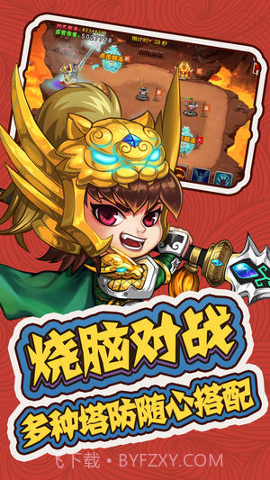 三国群殴传v2.3截图1