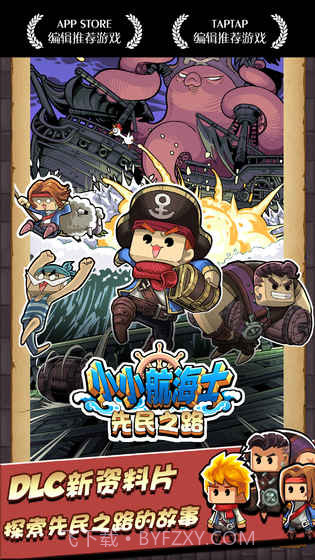 小小航海士内购免费版截图2 小小航海士内购免费版截图2