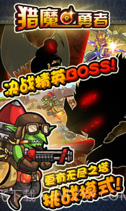 猎魔勇者截图2 猎魔勇者截图2