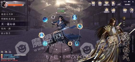 庆余王朝截图2 庆余王朝截图2