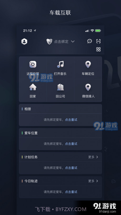 天之眼互联截图1 天之眼互联截图1