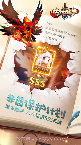 古代战争:放置救世主截图1 古代战争:放置救世主截图1