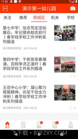 教之源截图1 教之源截图1