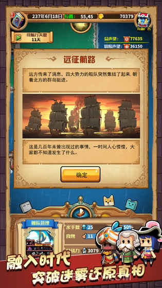 小小航海士内购免费版截图3 小小航海士内购免费版截图3