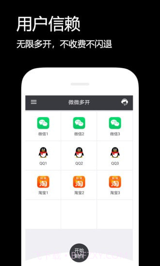 双开伴侣截图1