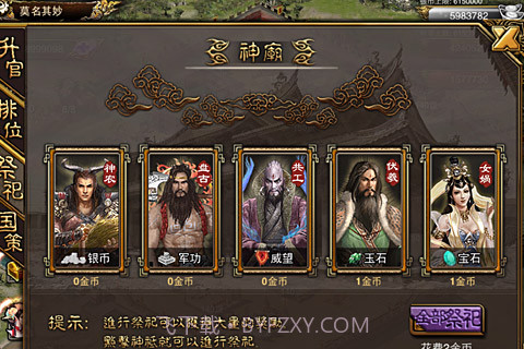 傲视天地截图4 傲视天地截图4