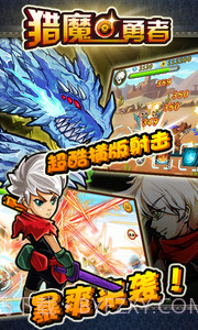 猎魔勇者截图1 猎魔勇者截图1