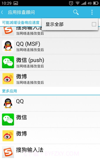 Greenify绿色守护(安卓手机进程管理软件)V4.7.3截图2 Greenify绿色守护(安卓手机进程管理软件)V4.7.3截图2