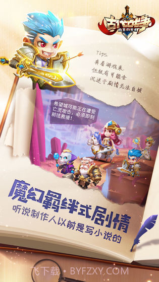 古代战争:放置救世主截图4 古代战争:放置救世主截图4
