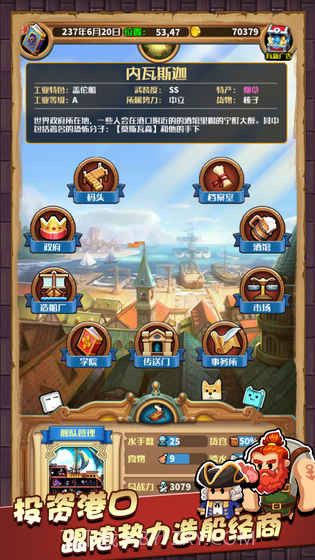 小小航海士内购免费版截图5 小小航海士内购免费版截图5