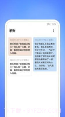 每天一件事截图1 每天一件事截图1