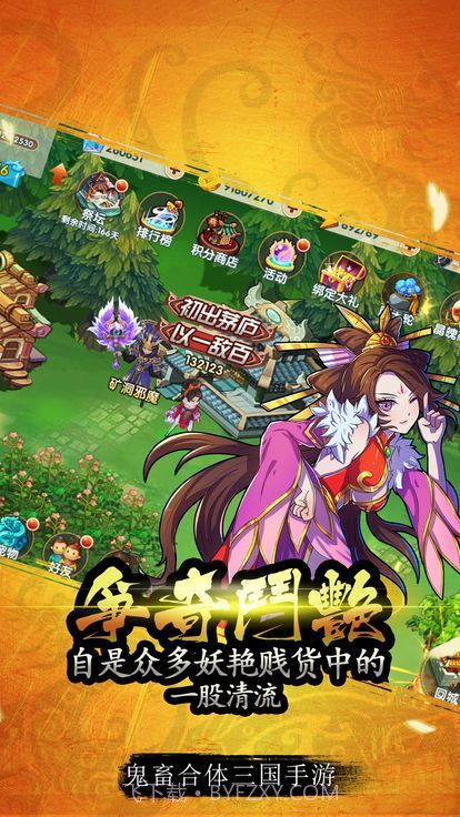 烽火之下截图1 烽火之下截图1