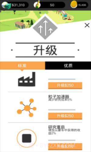 啤酒镇截图2 啤酒镇截图2