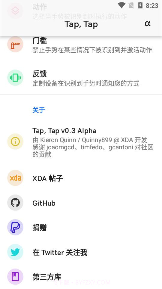 taptap双击背部截屏截图1 taptap双击背部截屏截图1