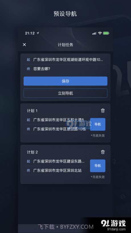 天之眼互联截图3 天之眼互联截图3