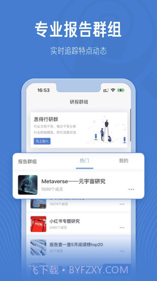 报告查一查截图4
