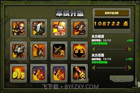 小小指挥官之二战风云截图5