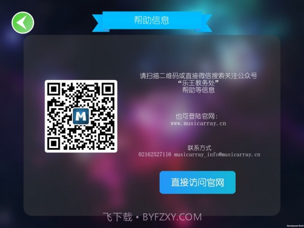 乐王学院截图4 乐王学院截图4