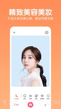 指尖美颜照片相机截图2